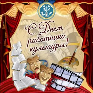 Подробнее о статье Министр культуры Республики Ингушетия Залина Льянова поздравляет работников сферы культуры с профессиональным праздником